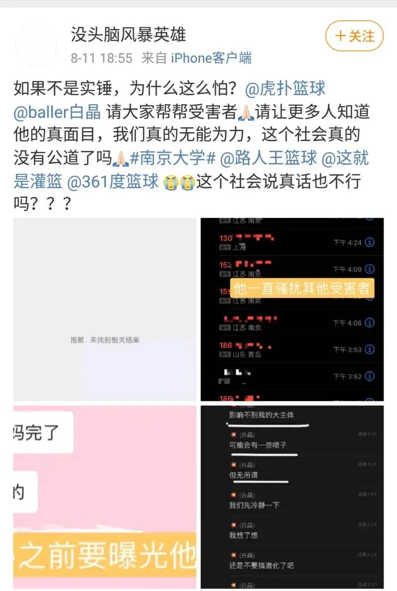 明星出轨|球场渣男鼻祖！他脚踏6条船，还染上性病！声称没结婚不算出轨！