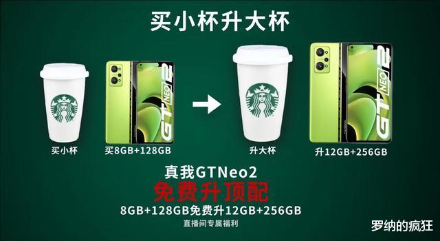realme|realme双十二再放大招，两款新机史上最低，标配直接升顶配