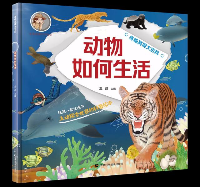 航天员 新书推荐丨《身临其境大百科》专为3-6岁儿童打造的科学启蒙书