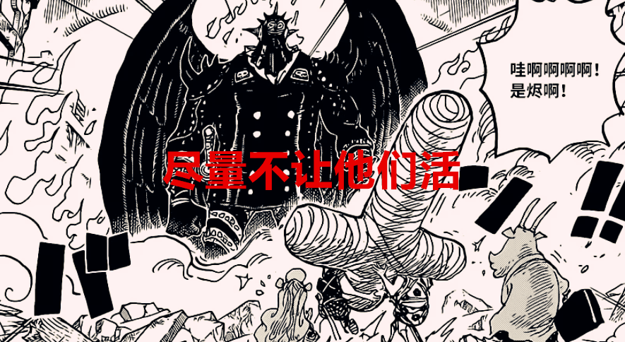 海贼王|海贼王1022话：历史重演，双翼VS双灾，山治可能需要加把劲了
