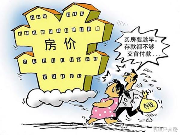 楼市调控|谣言害死人！关于楼市调控的5大谣言，谁信谁吃亏！
