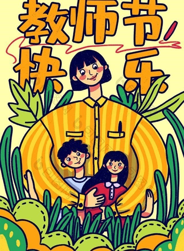 皓月长星|教师节快到了，不少老师建议取消教师节