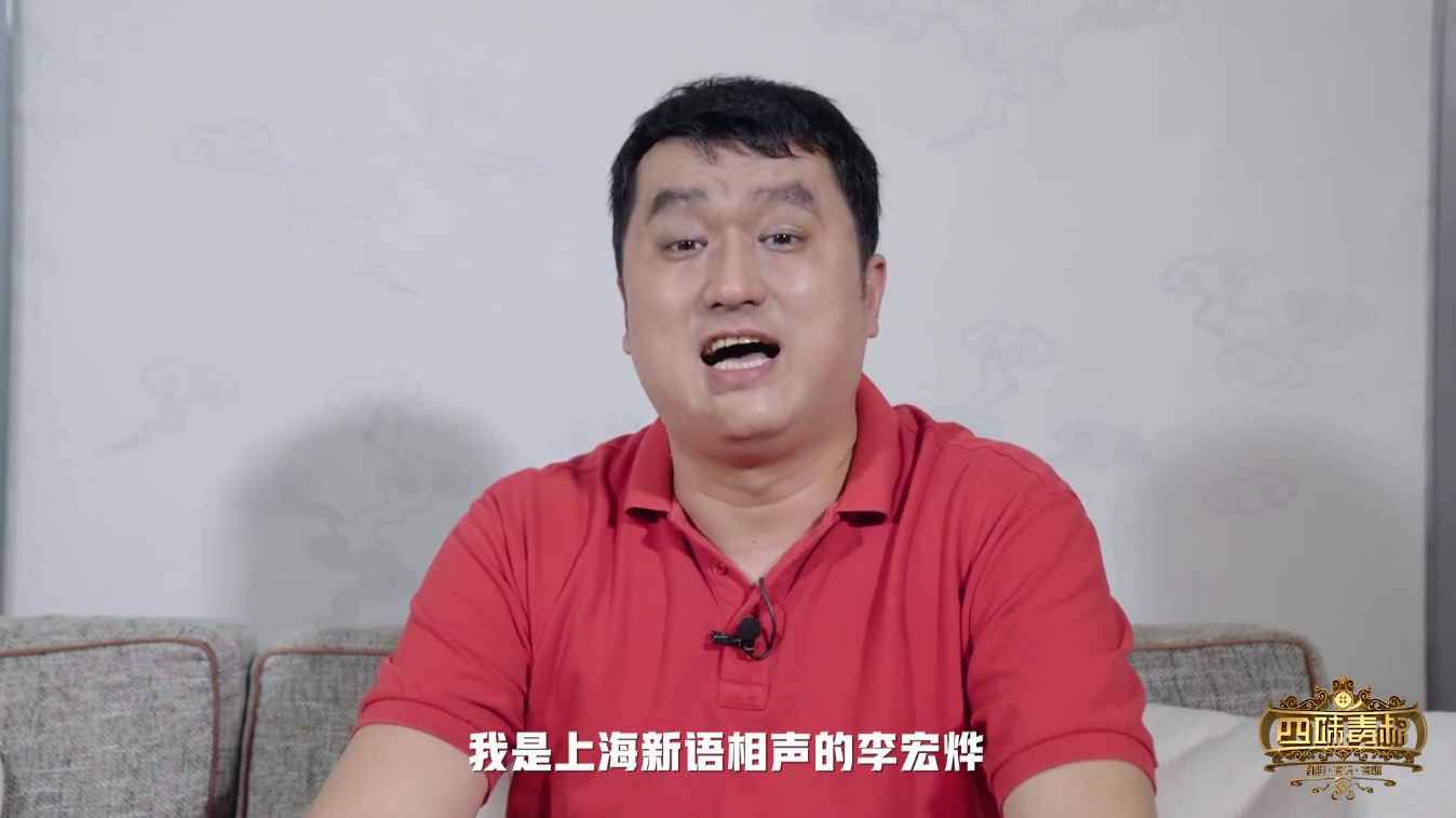 谢楠|李宏烨大谈“科普相声”，相声界老前辈既视感，网友：入戏太深了