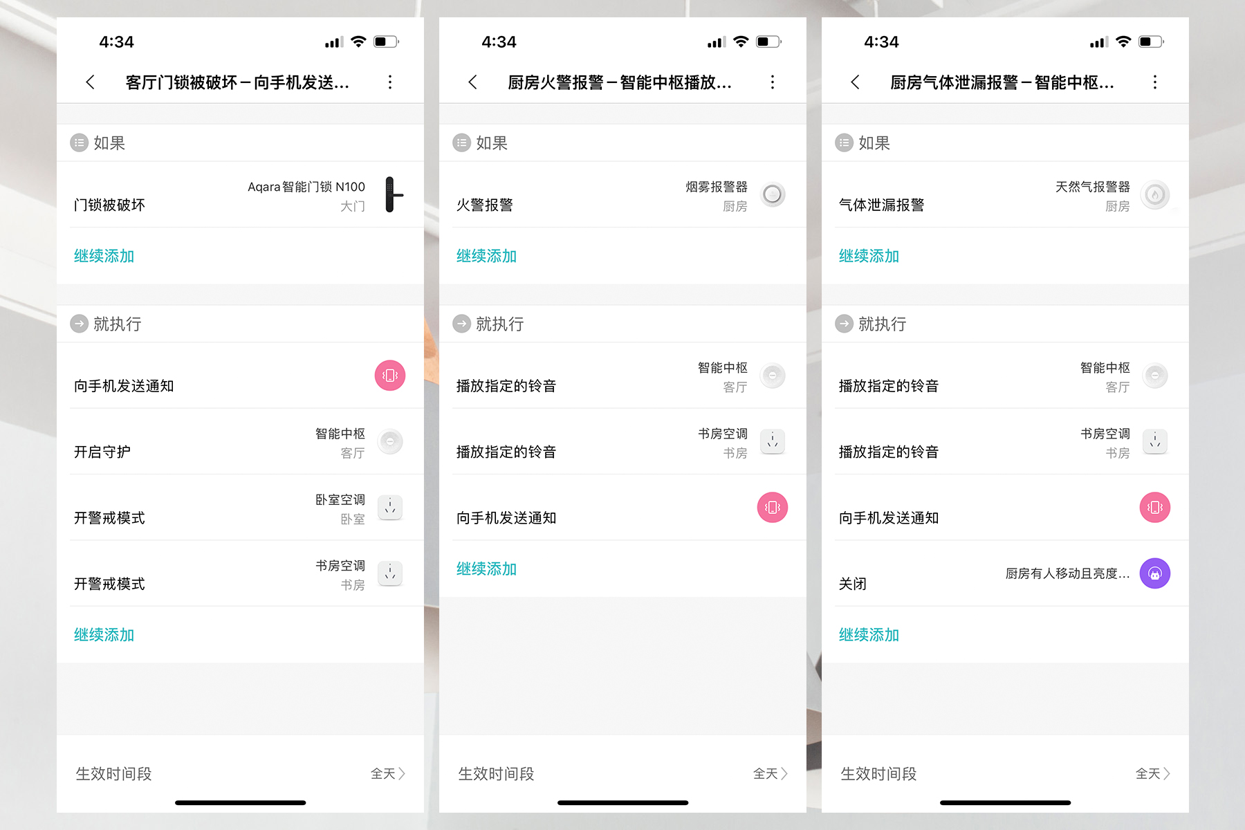 米家|米家智能家居三年，详谈前期改造选品经验，实用自动化场景搭建