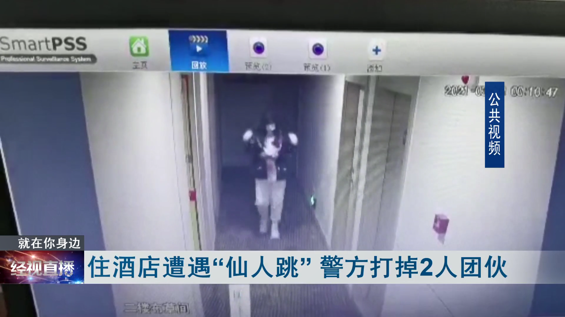 黄鹤观察 男子武汉出差,预约\"特殊服务\",却来了个彪形大汉,还要了9000多