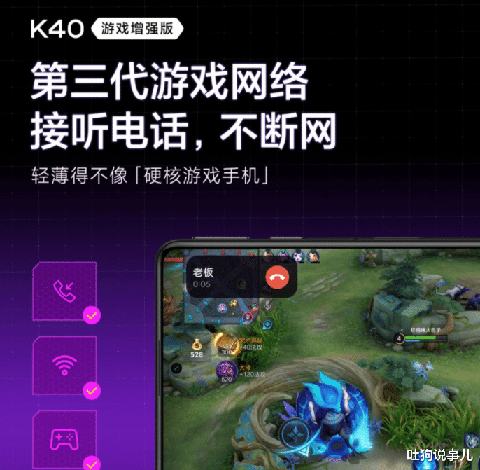 红米手机|红米K40“游戏版”未售先崩！谁也没想到，“打脸”竟来得如此之快！