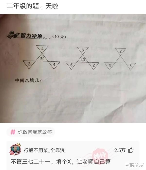 沙雕|神回复：川剧中的变脸是国家二级机密吗？