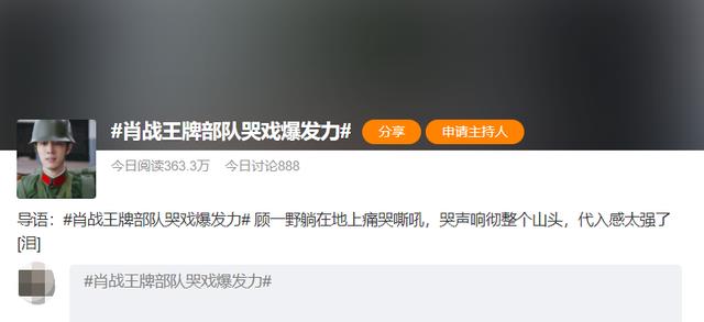 黄景瑜|同样演军人哭戏，黄景瑜、肖战、张译、王宝强放一起，差别出来了