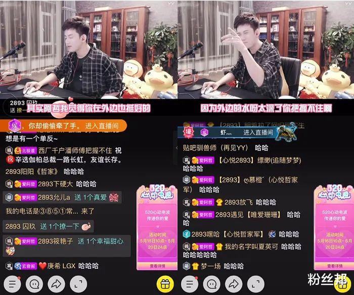 阿哲|一个亿行两个亿有点多!辛选伽佰现身YY,与阿哲连麦估价解约费