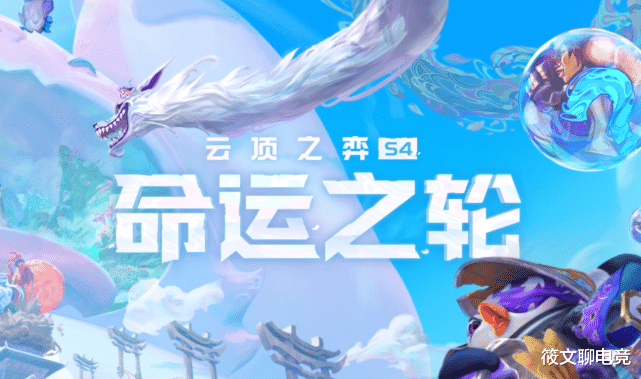 莎弥拉|云顶之弈:S4最后版本福星人的狂欢,特为福星人献上攻略