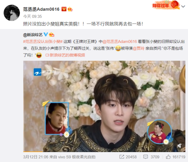 张小斐|范丞丞没认出张小斐，宋亚轩错认王一博，同为误会二人举动暴露情商