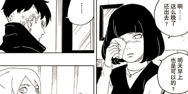 优米麻麻|《博人传》日向雏田落泪，川木擅自离开木叶村，考德出手了