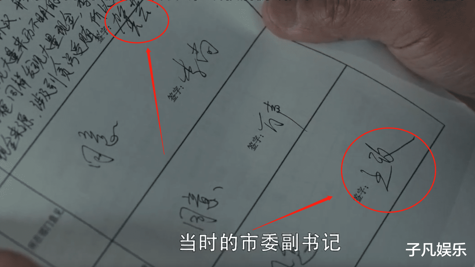 高明远|《扫黑风暴》：高明远不是最后的大佬，背后的高人浮出水面