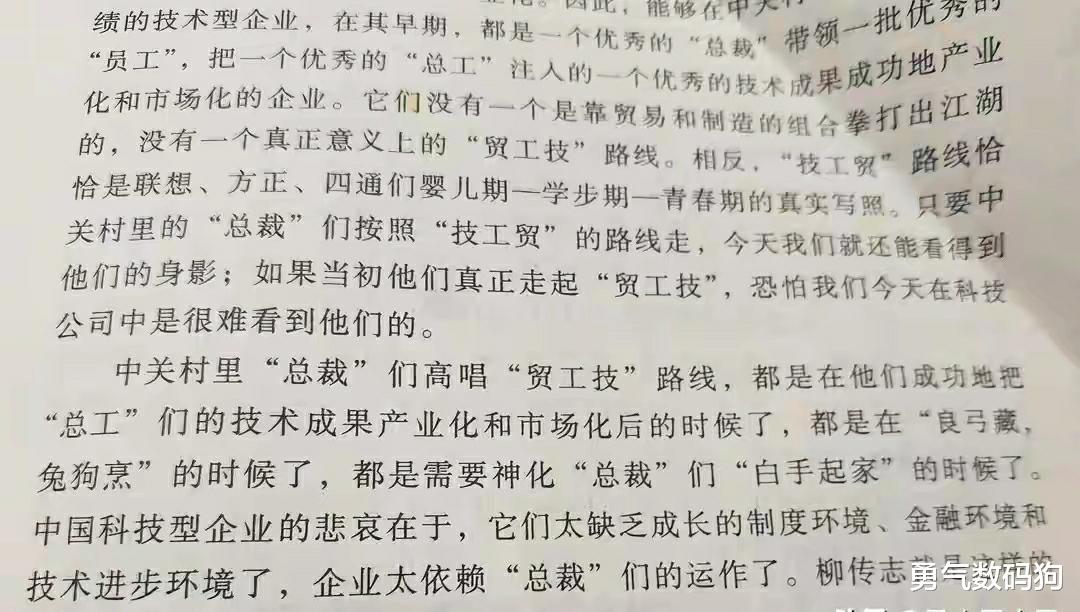 联想|现在看来，联想创办伊始本就是地地道道的“技工贸”