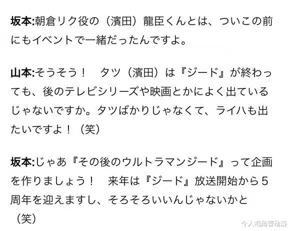 圆谷|圆谷祭：捷德奥特曼新企划果然来了，阿斯特拉又多了一个兄弟？