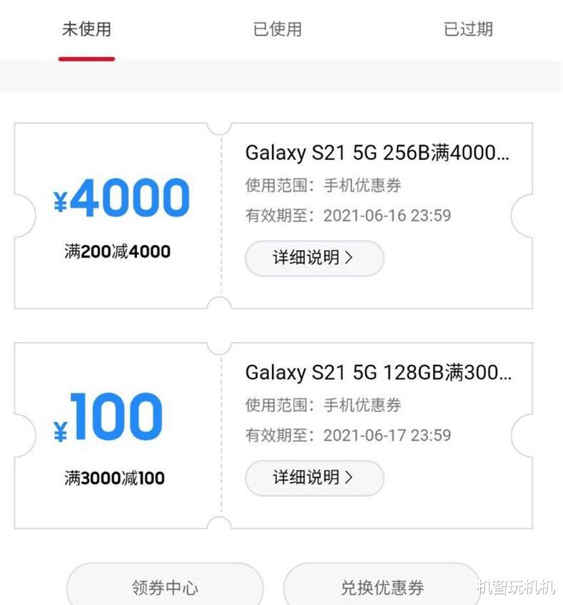 荣耀50|太豪气了！三星S21官网价格乌龙解决方案：直接给用户打四千块钱