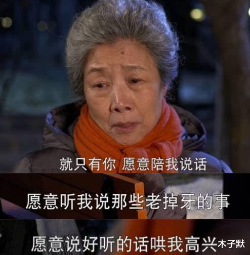 木子默|64岁老太网恋被骗，骗子连微信头像都懒得换，只是换了3个身份