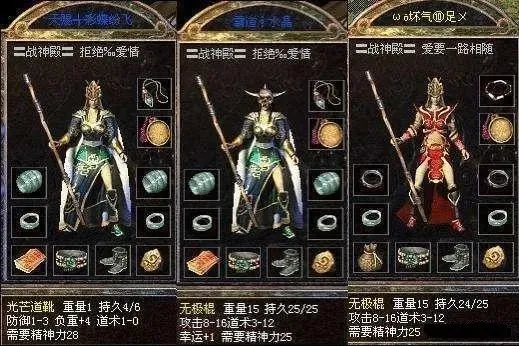 热血传奇|热血传奇：当初被全服玩家攻击的行会——战神殿！