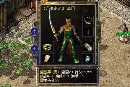 |热血传奇：两点分析战士衣服没有攻击属性