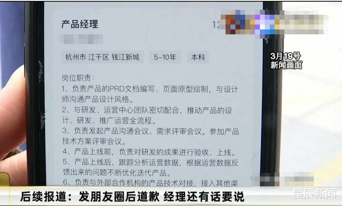 浙江省|浙江女子面试成功没去入职，个人简历被曝光，人事：她没诚信