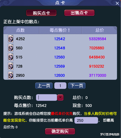 点卡|梦幻西游:【南天门】简介,早期PK天团“来袭家族”诞生地!