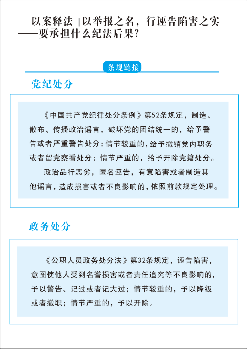 西安地铁 诬告陷害他人,磐安一居民被行政拘留!