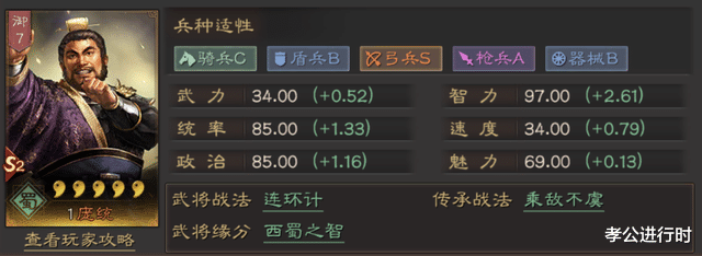 法术|三国志战略版：《庞统专题攻略》准备战法拉垮？解析连环计为何能逆天而行