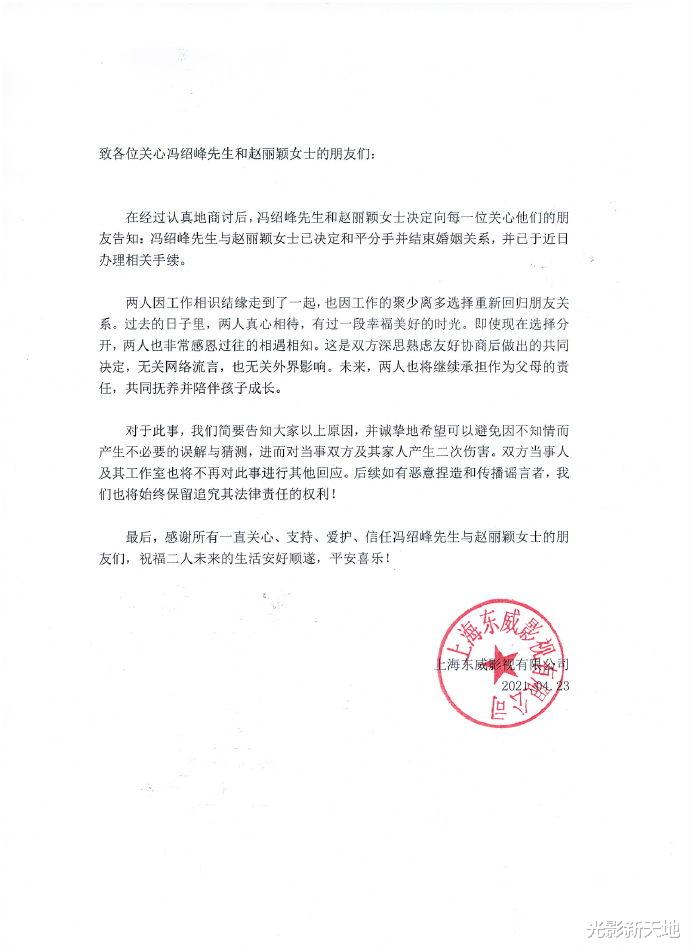 赵丽颖|赵丽颖离婚的6点预兆：领证一个月就有异样，冯绍峰对婚姻很困惑