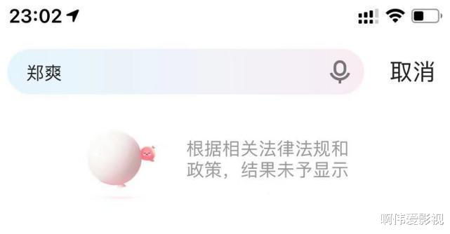 |彻底封杀？赵薇郑爽霍尊高晓松作品被下架除名，超话先后关闭