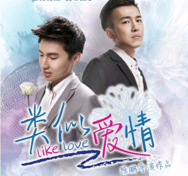 |值得收藏的5部腐剧，个个“基情满满”，哪部才是你的菜？