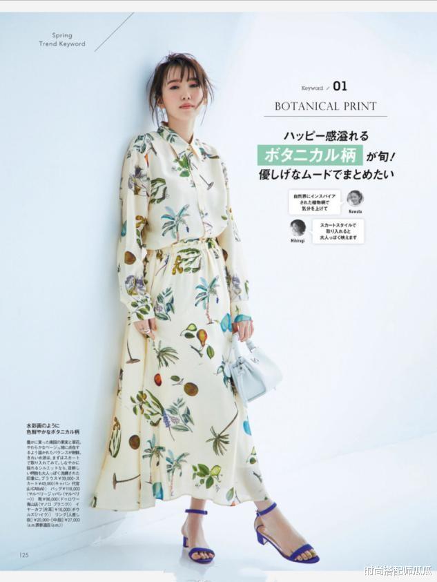 穿衣搭配|建议中年女人，衣服买精不买多，翻翻这本杂志，就知道怎么穿了