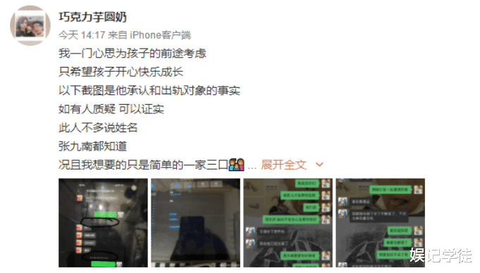 张九南|开年第一瓜出现在《德云社》，又是“九”字科，被控诉后发文否认