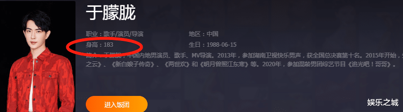 于朦胧|于朦胧黄明昊差1厘米，两个人上台领奖，谁谎报身高一望而知