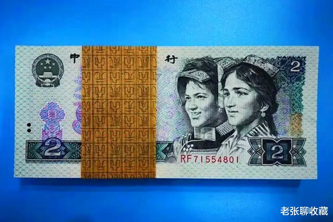 退市|退市不久的2元纸币，如果符合流水号要求的，一刀价值3350元