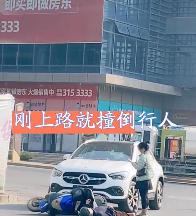 江西:女子喜提豪车上路不久撞倒老人,下车后一脸焦急:这是新车