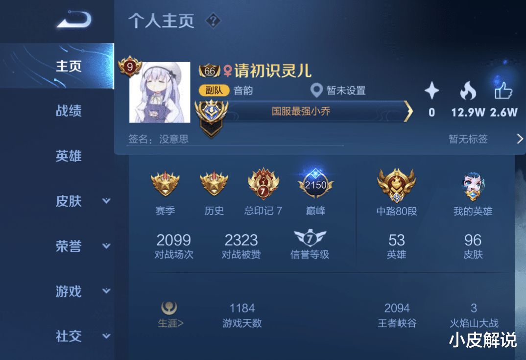 诺言|灵儿疯了?狂骂职业选手和可杰,说诺言没脑子,赶紧进厂上班!