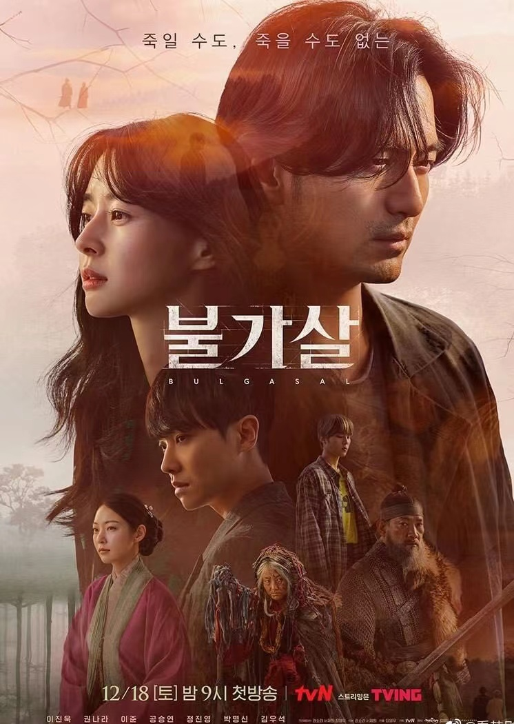 孤单又灿烂的神|韩流巨星元斌辞演新剧《不可杀》,李阵郁接演,却被嘲翻版鬼怪