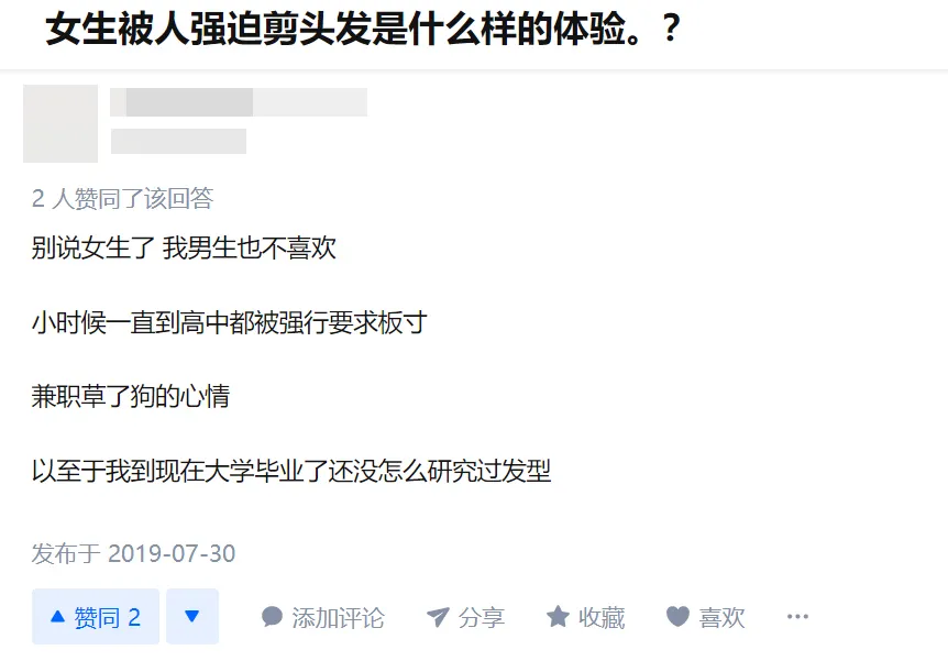 减脂|“发禁”的丑陋青春期里，女孩们失去了什么？