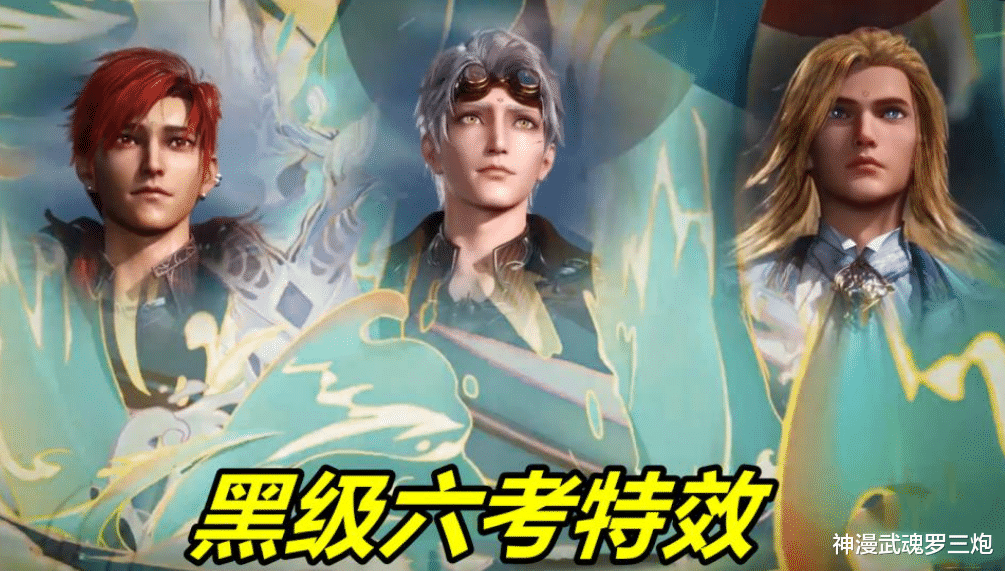 漫画|黑级五考和六考的区别在哪？为了不让朱竹清参加，因为她速度最快