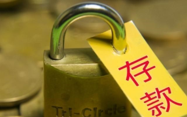 上海市 居民存款若达到10万以上，需要登记说明？现河北等3地已开始试点