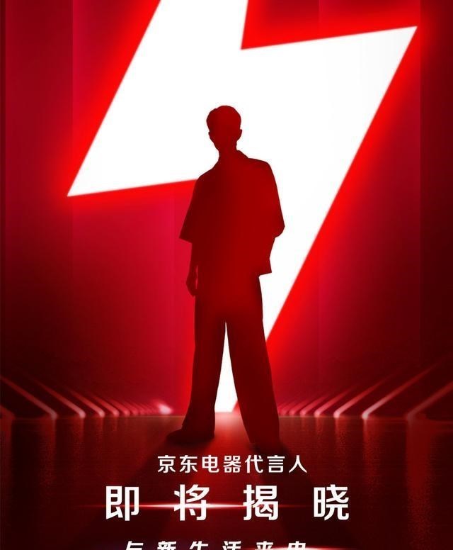 胡小小乖|鹅厂推波助澜，肖战拿下第18个代言！“京东电器代言人”官宣在即