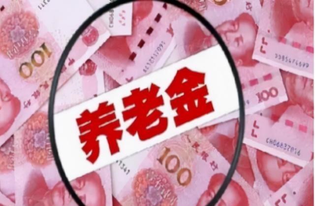 蔡文泉|2022年养老金18连涨,1类人不能涨,这5类人可以多涨