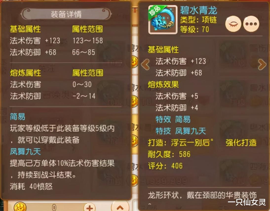 立地成佛|梦幻西游手游：新特技比拼，凤舞九天&立地成佛，最大赢家是谁？