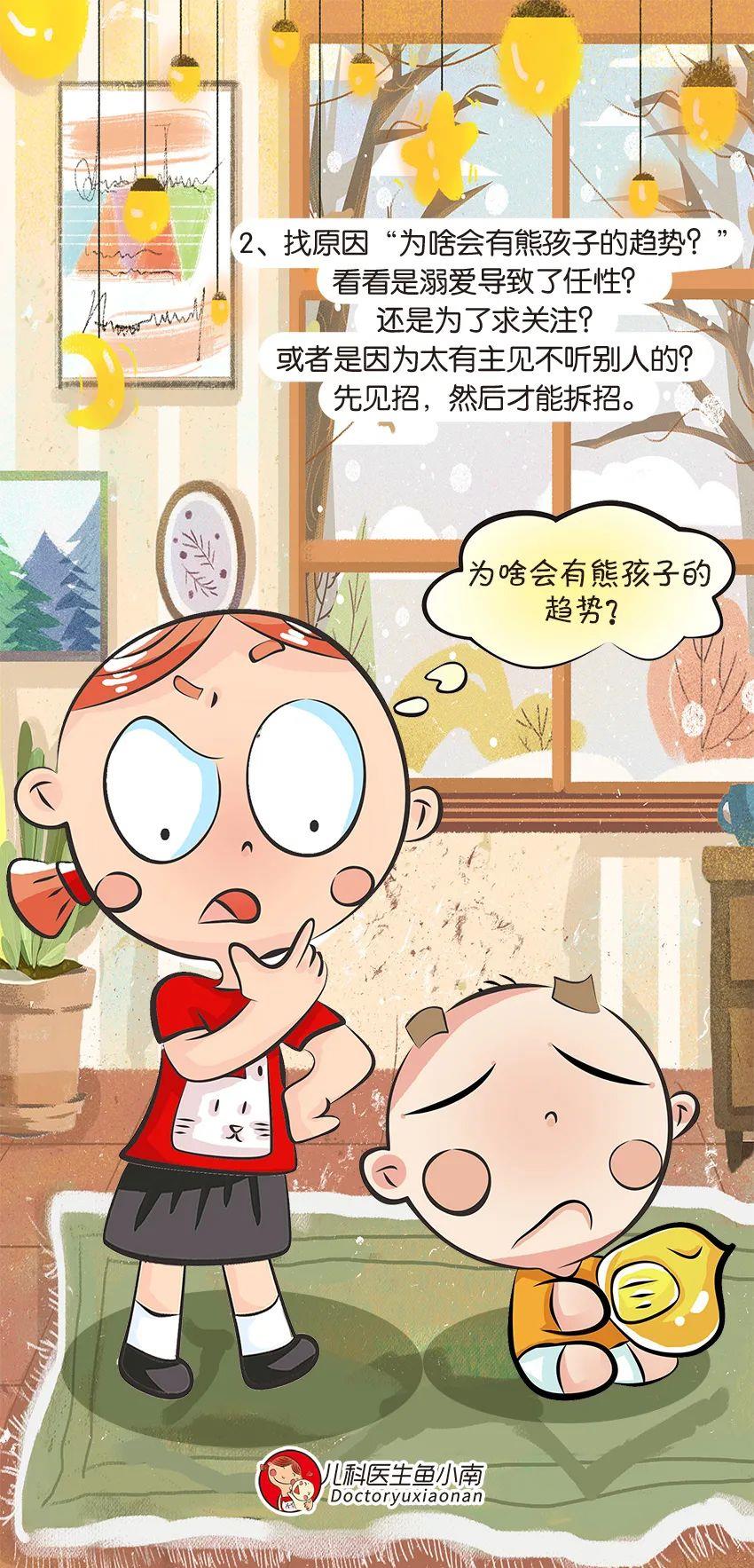 吴洪娜聊说育儿|才2岁就叛逆期了？连打带骂是下策，做到这几点才是上策