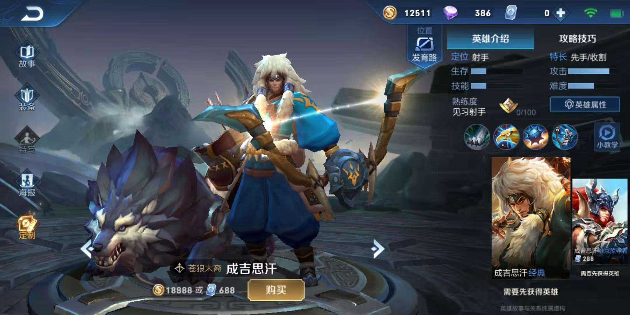 成吉思汗|王者荣耀最贵的射手成吉思汗，为什么在高端局胜率那么高？
