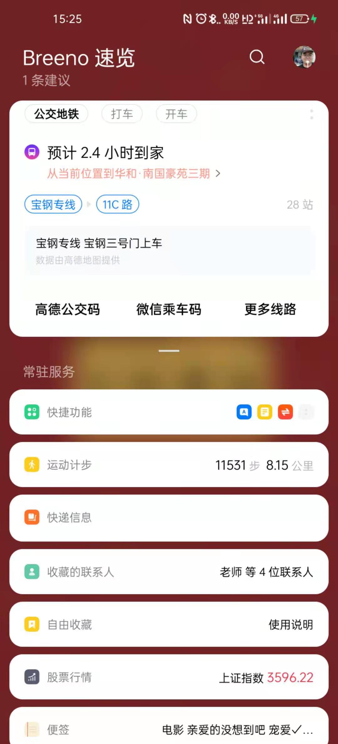 小米科技|负一屏还有广告，小米MIUI12.5有点尴尬