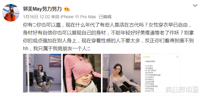 向往5|郭美美不是失足，她是真坏，别让“假名媛”成为投机网红的温床