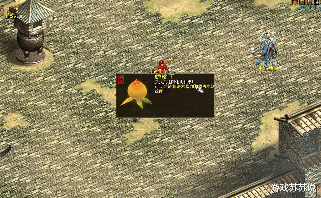 大话西游|大话西游2每逢任务“人参果王”都会刷屏，“蟠桃王”哪去了？