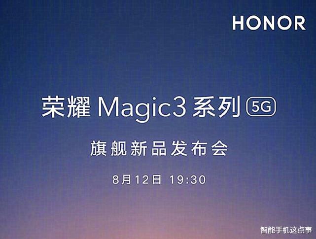 三星|荣耀Magic3发布会前瞻：或真正实现“干翻华为”！