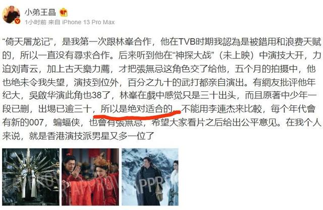 周芷若|《倚天屠龙记2》定妆照出炉，三大女主角同框，周芷若扮相一言难尽